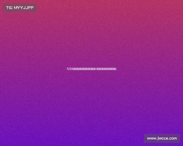 NBA季后赛激烈角逐各队争夺晋级机会 谁能脱颖而出书写历史新篇章