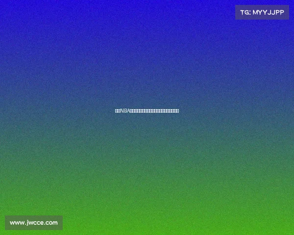 基于NBA高级数据分析的球员表现评估与战术优化研究