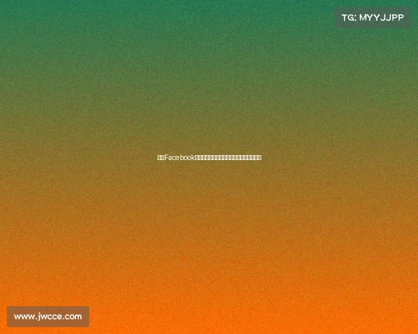 法甲Facebook官方页面：最新动态与赛季精彩瞬间全掌握